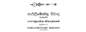ශ්‍රී ලංකා ඉංජිනේරුවරුන්ගේ සභාව