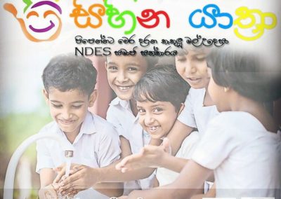 NDES සිහින යාත්රා 2019